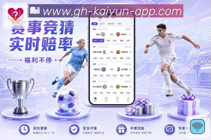 赛事信息可信维护