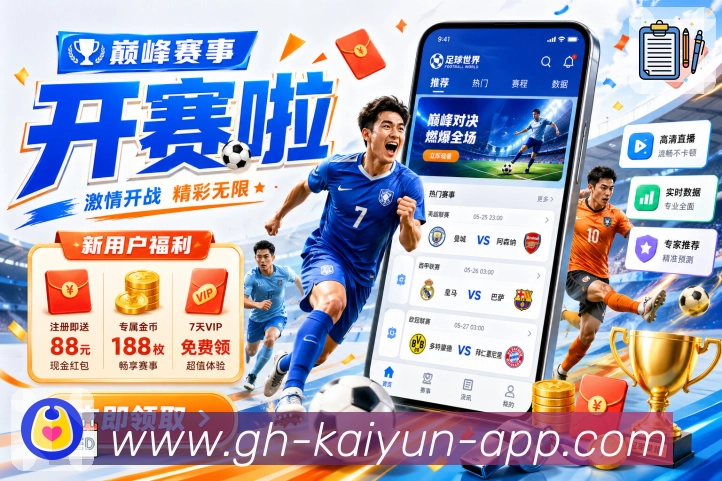 体育平台欢迎图